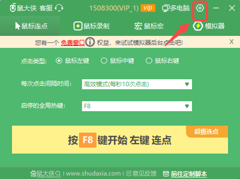 鼠大侠