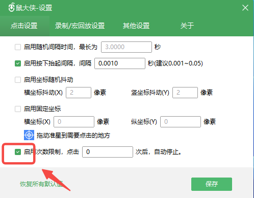 鼠大侠